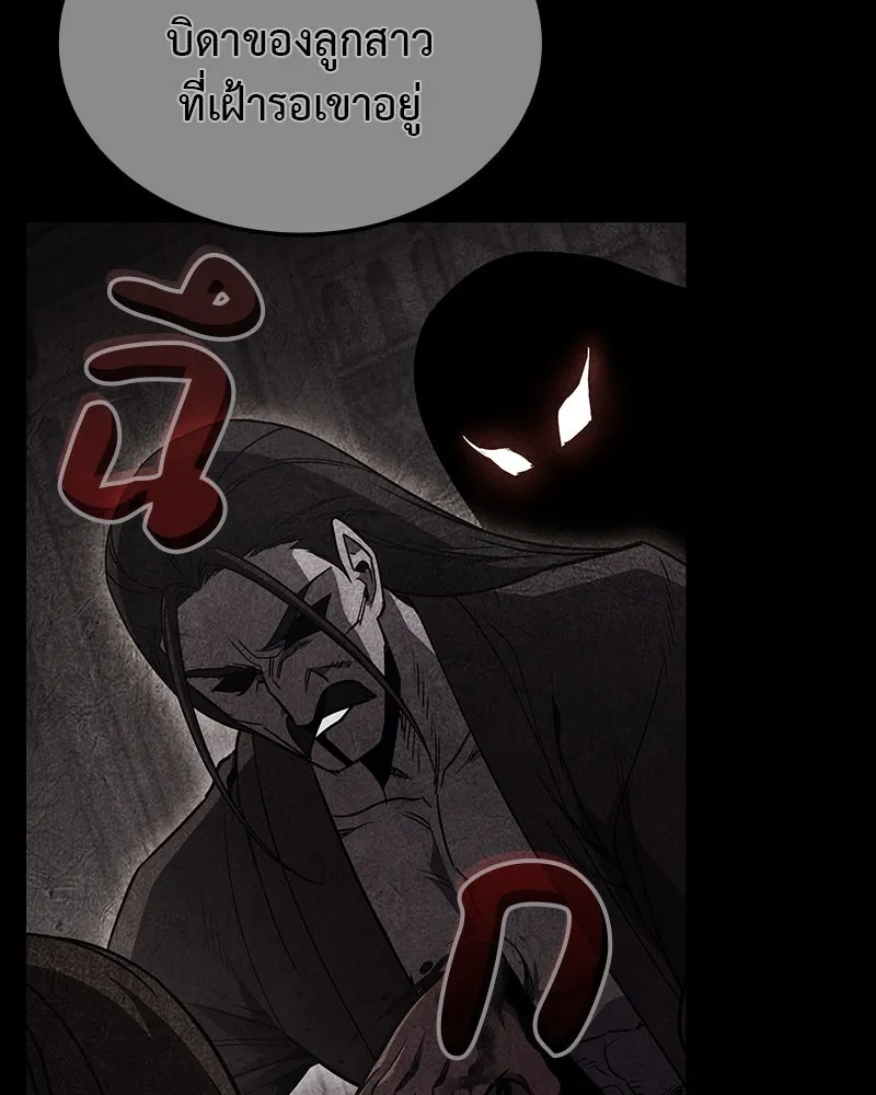 I Reincarnated As The Crazed Heir เกิดอีกทีเป็นว่าที่ประมุขลัทธิมาร ตอนที่ 122 page 144