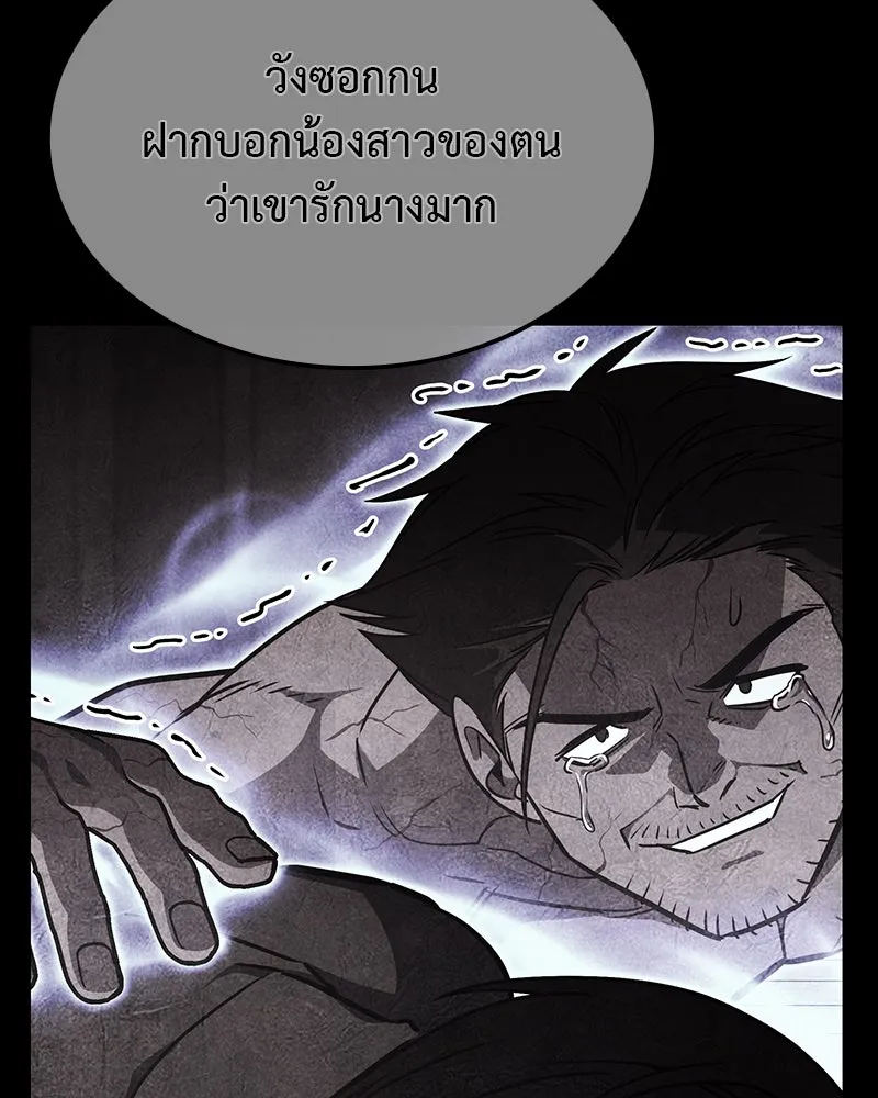 I Reincarnated As The Crazed Heir เกิดอีกทีเป็นว่าที่ประมุขลัทธิมาร ตอนที่ 122 page 148