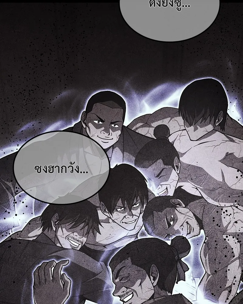 I Reincarnated As The Crazed Heir เกิดอีกทีเป็นว่าที่ประมุขลัทธิมาร ตอนที่ 122 page 150