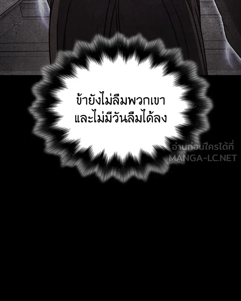I Reincarnated As The Crazed Heir เกิดอีกทีเป็นว่าที่ประมุขลัทธิมาร ตอนที่ 122 page 152
