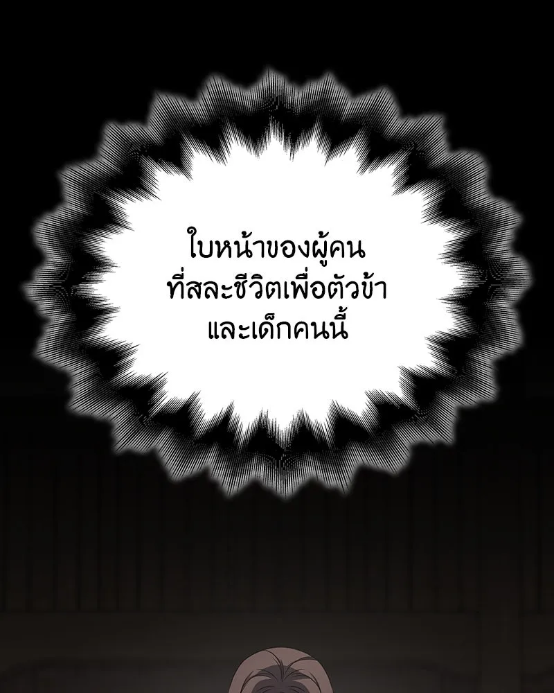 I Reincarnated As The Crazed Heir เกิดอีกทีเป็นว่าที่ประมุขลัทธิมาร ตอนที่ 122 page 153