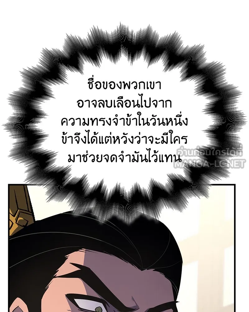I Reincarnated As The Crazed Heir เกิดอีกทีเป็นว่าที่ประมุขลัทธิมาร ตอนที่ 122 page 158