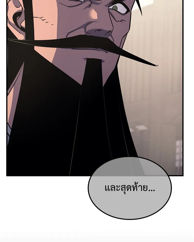 I Reincarnated As The Crazed Heir เกิดอีกทีเป็นว่าที่ประมุขลัทธิมาร ตอนที่ 122 page 159