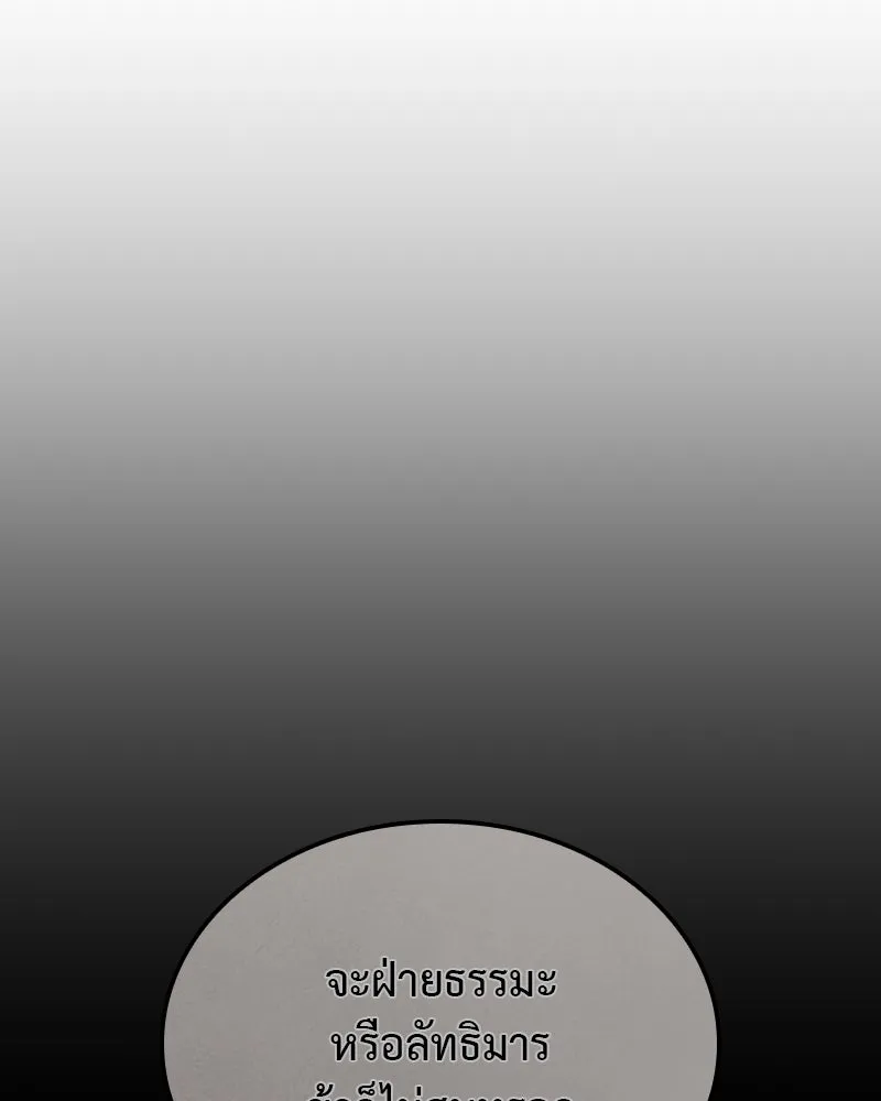 I Reincarnated As The Crazed Heir เกิดอีกทีเป็นว่าที่ประมุขลัทธิมาร ตอนที่ 122 page 160