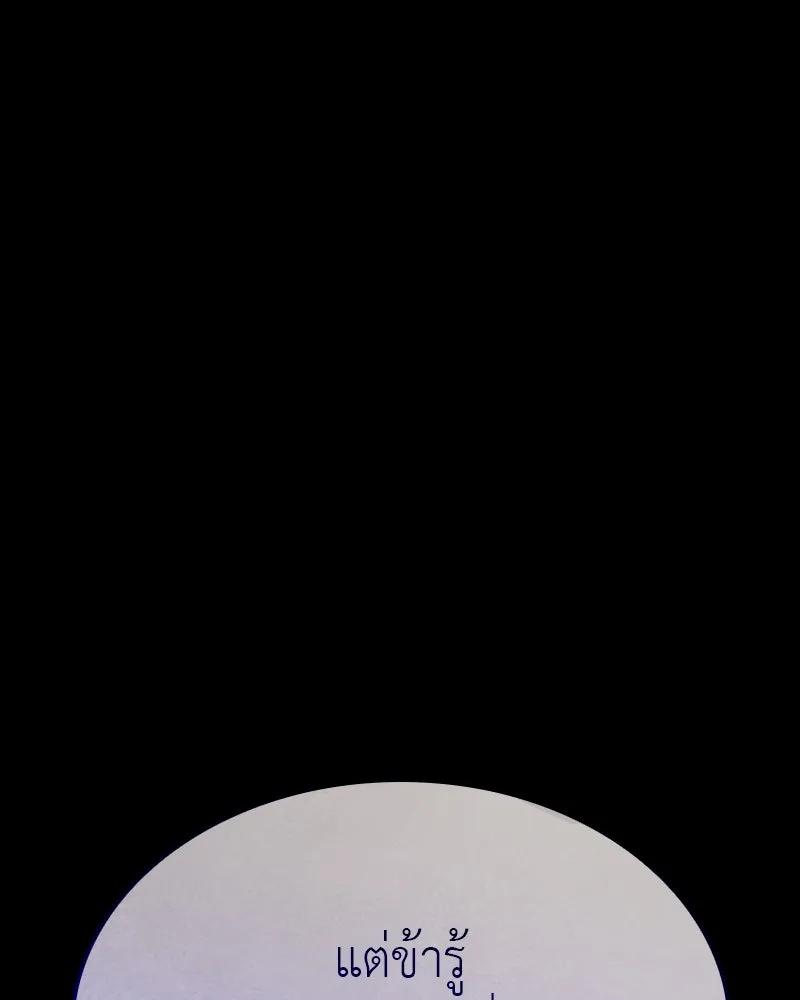 I Reincarnated As The Crazed Heir เกิดอีกทีเป็นว่าที่ประมุขลัทธิมาร ตอนที่ 122 page 162