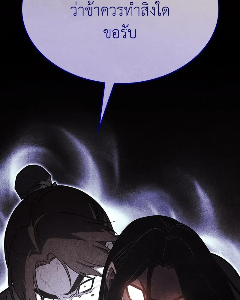 I Reincarnated As The Crazed Heir เกิดอีกทีเป็นว่าที่ประมุขลัทธิมาร ตอนที่ 122 page 163