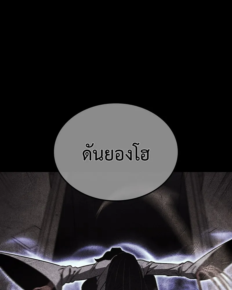 I Reincarnated As The Crazed Heir เกิดอีกทีเป็นว่าที่ประมุขลัทธิมาร ตอนที่ 122 page 166