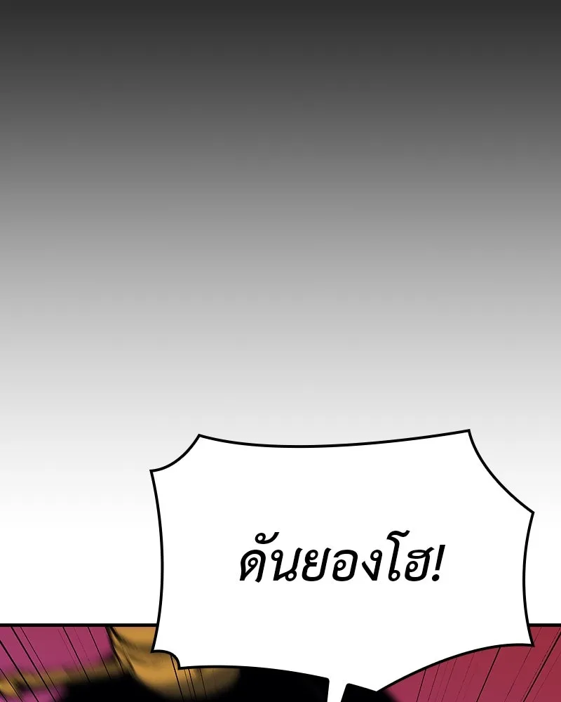 I Reincarnated As The Crazed Heir เกิดอีกทีเป็นว่าที่ประมุขลัทธิมาร ตอนที่ 122 page 168