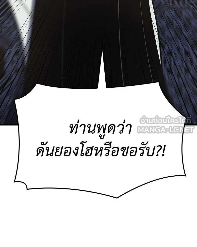 I Reincarnated As The Crazed Heir เกิดอีกทีเป็นว่าที่ประมุขลัทธิมาร ตอนที่ 122 page 170