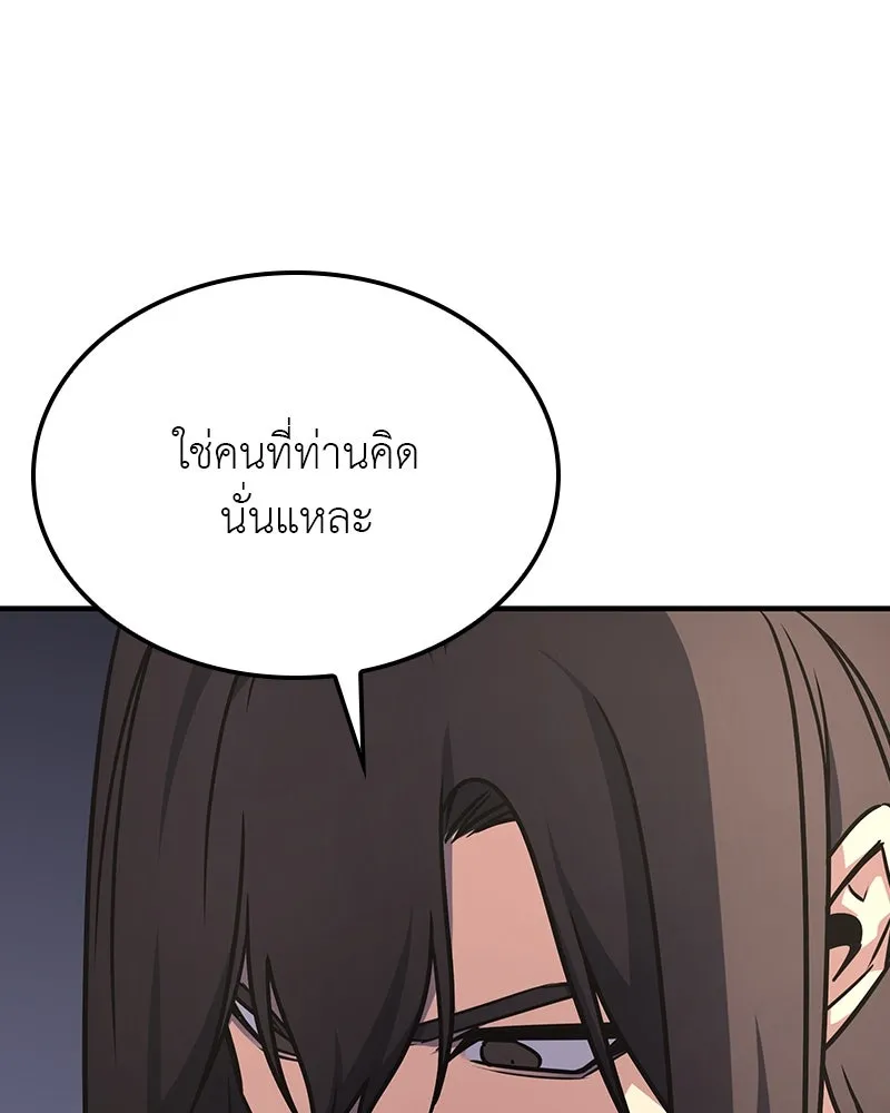 I Reincarnated As The Crazed Heir เกิดอีกทีเป็นว่าที่ประมุขลัทธิมาร ตอนที่ 122 page 171