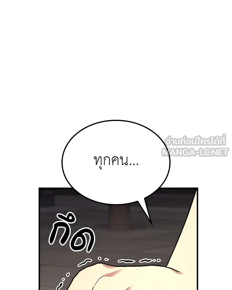 I Reincarnated As The Crazed Heir เกิดอีกทีเป็นว่าที่ประมุขลัทธิมาร ตอนที่ 122 page 173