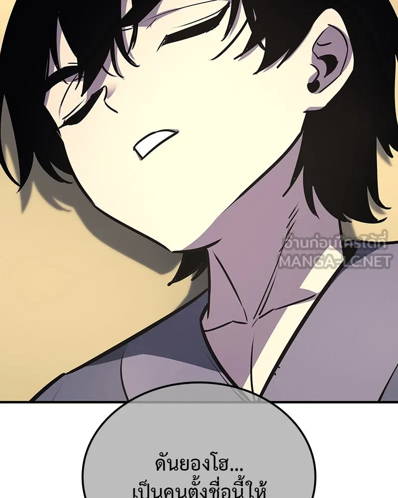 I Reincarnated As The Crazed Heir เกิดอีกทีเป็นว่าที่ประมุขลัทธิมาร ตอนที่ 122 page 179