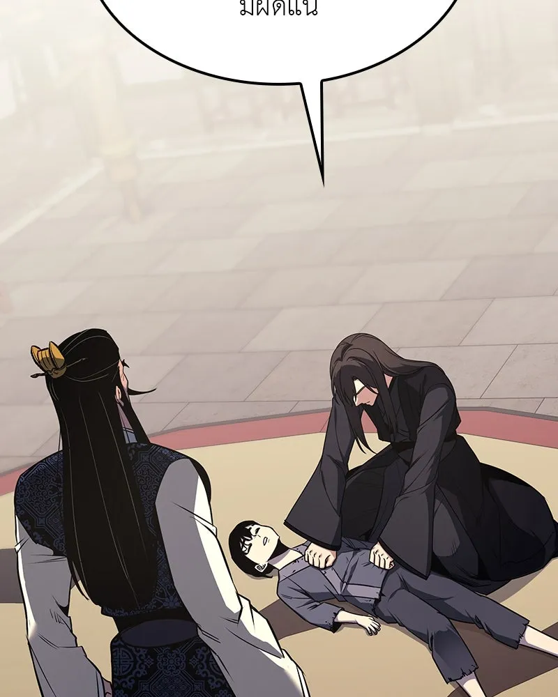 I Reincarnated As The Crazed Heir เกิดอีกทีเป็นว่าที่ประมุขลัทธิมาร ตอนที่ 122 page 181