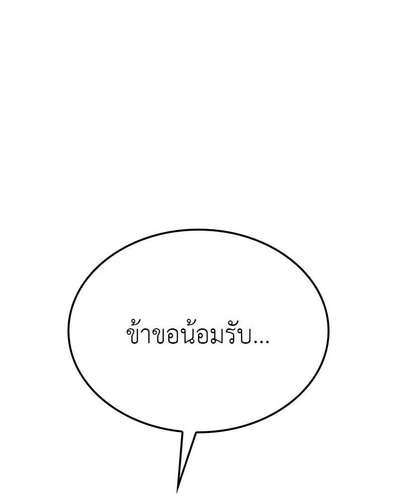 I Reincarnated As The Crazed Heir เกิดอีกทีเป็นว่าที่ประมุขลัทธิมาร ตอนที่ 122 page 183