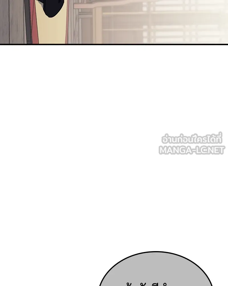 I Reincarnated As The Crazed Heir เกิดอีกทีเป็นว่าที่ประมุขลัทธิมาร ตอนที่ 122 page 188