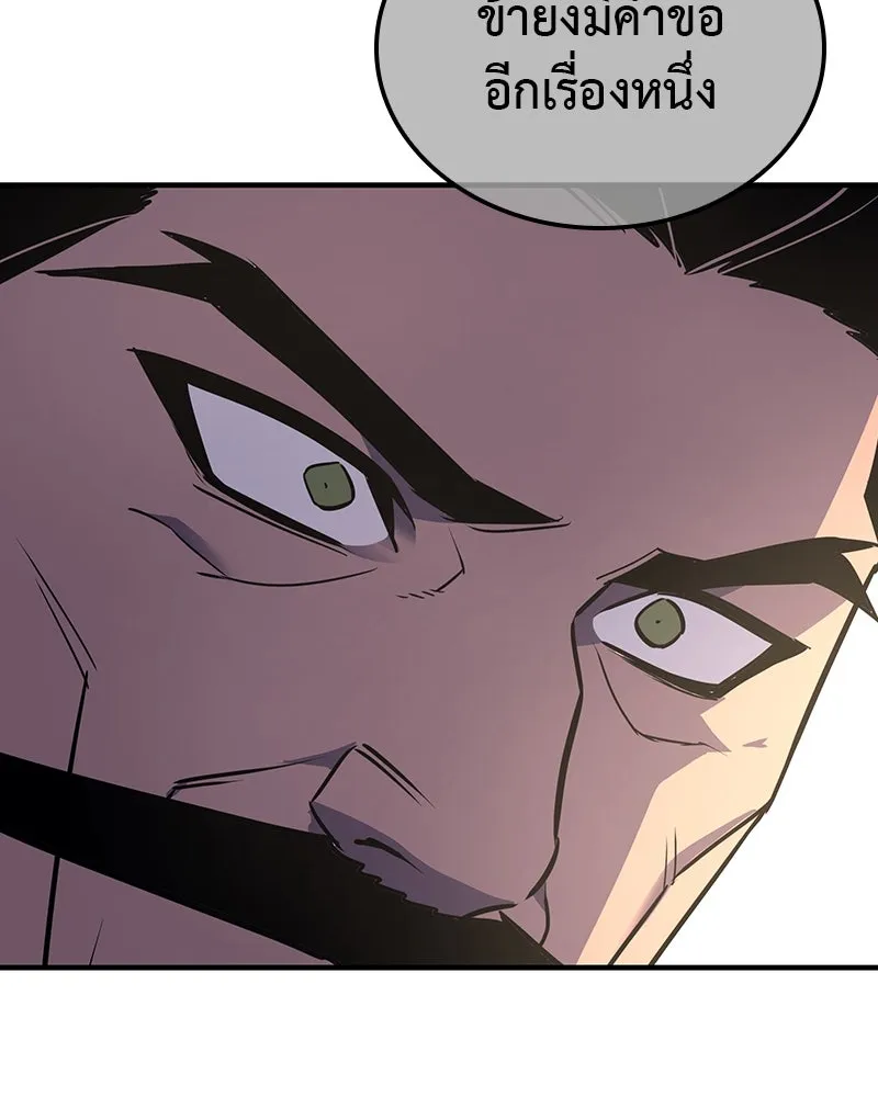 I Reincarnated As The Crazed Heir เกิดอีกทีเป็นว่าที่ประมุขลัทธิมาร ตอนที่ 122 page 189