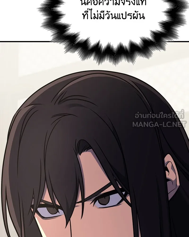 I Reincarnated As The Crazed Heir เกิดอีกทีเป็นว่าที่ประมุขลัทธิมาร ตอนที่ 122 page 191