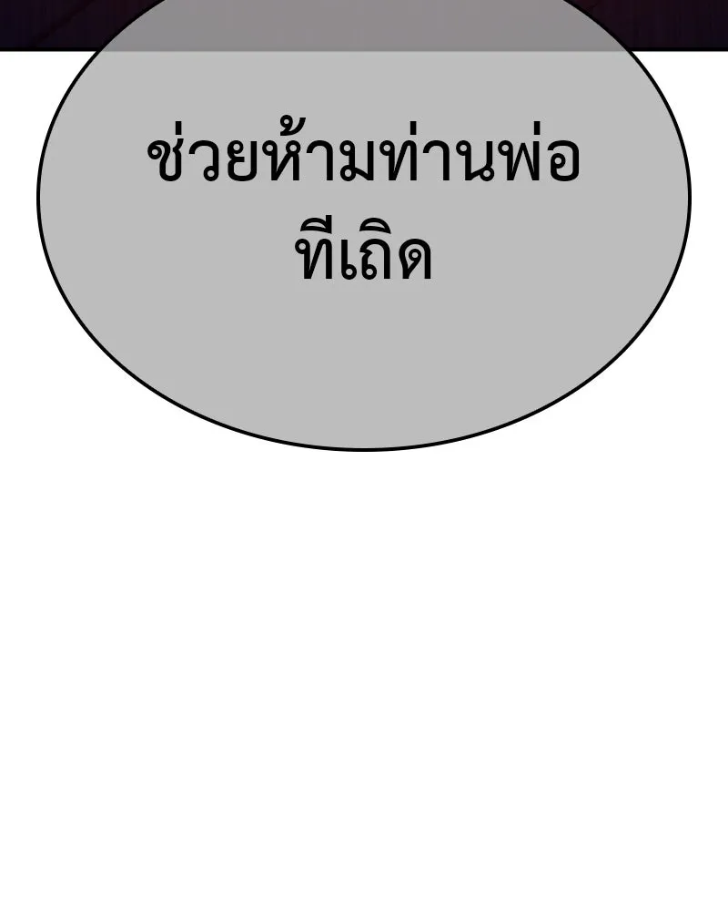 I Reincarnated As The Crazed Heir เกิดอีกทีเป็นว่าที่ประมุขลัทธิมาร ตอนที่ 122 page 199