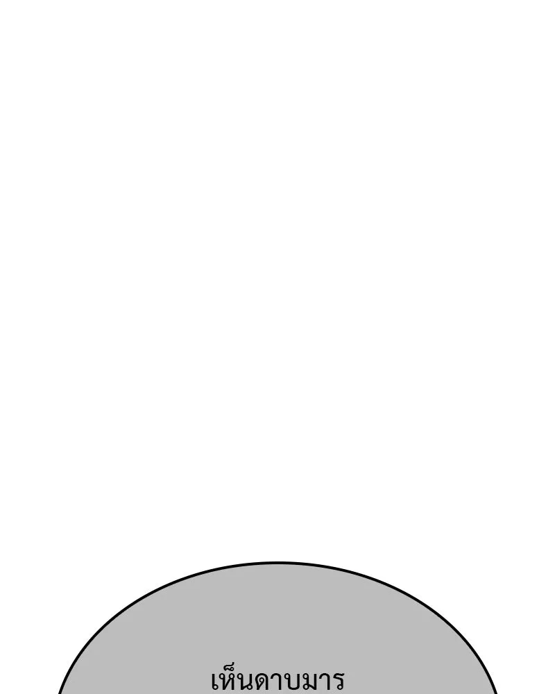 I Reincarnated As The Crazed Heir เกิดอีกทีเป็นว่าที่ประมุขลัทธิมาร ตอนที่ 122 page 202