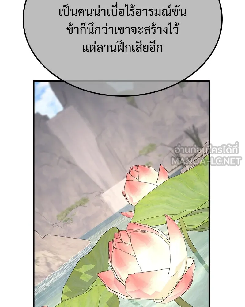 I Reincarnated As The Crazed Heir เกิดอีกทีเป็นว่าที่ประมุขลัทธิมาร ตอนที่ 122 page 203