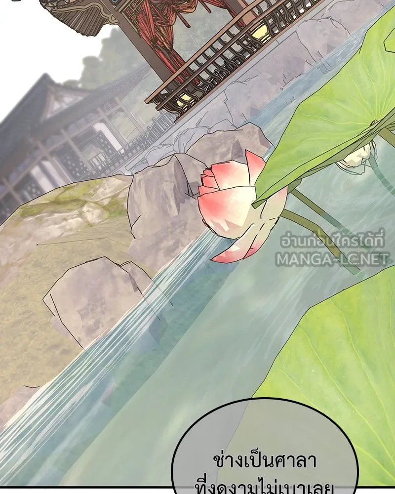 I Reincarnated As The Crazed Heir เกิดอีกทีเป็นว่าที่ประมุขลัทธิมาร ตอนที่ 122 page 206