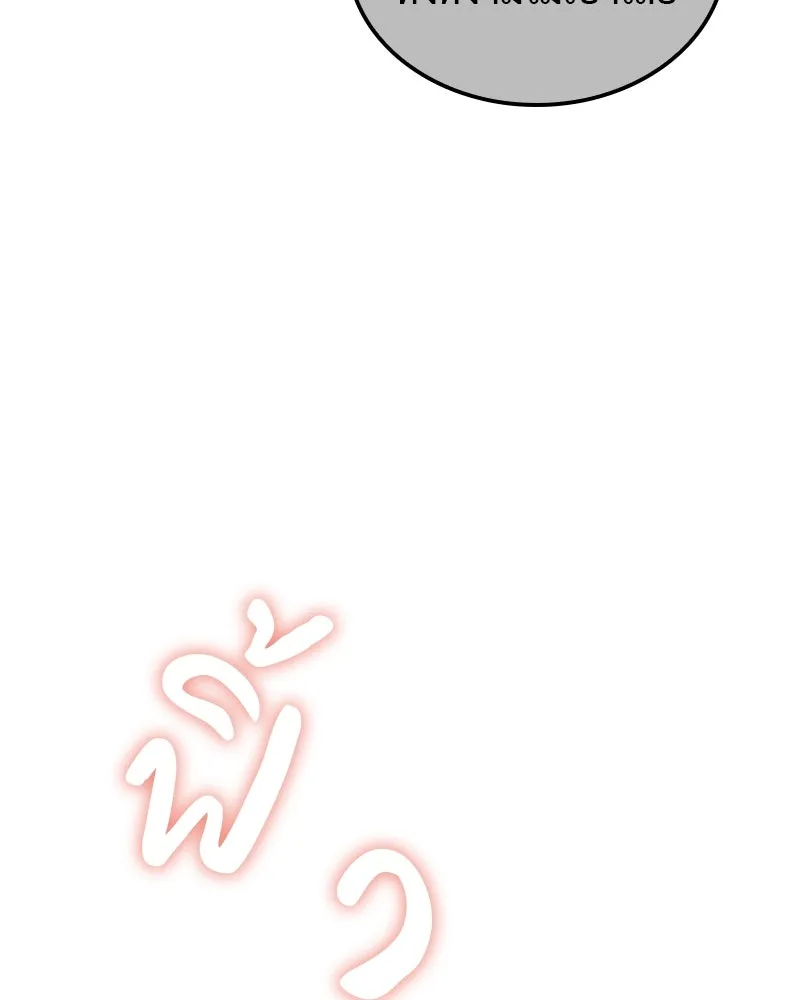 I Reincarnated As The Crazed Heir เกิดอีกทีเป็นว่าที่ประมุขลัทธิมาร ตอนที่ 122 page 207