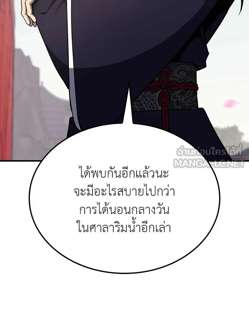 I Reincarnated As The Crazed Heir เกิดอีกทีเป็นว่าที่ประมุขลัทธิมาร ตอนที่ 122 page 209