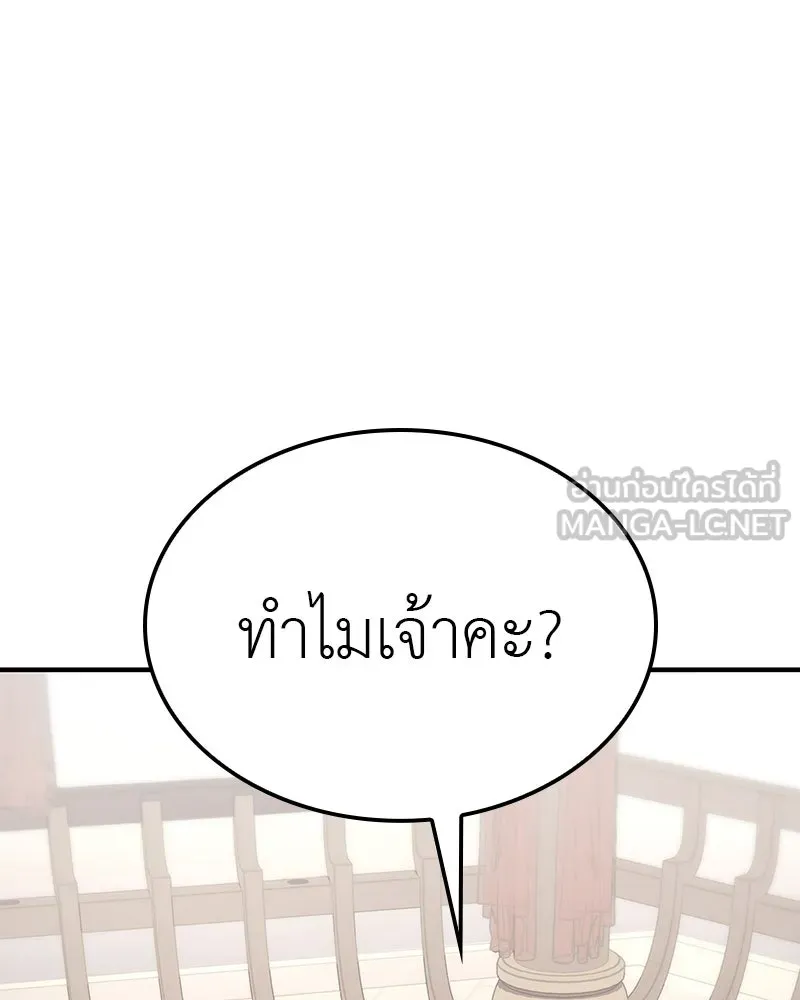 I Reincarnated As The Crazed Heir เกิดอีกทีเป็นว่าที่ประมุขลัทธิมาร ตอนที่ 122 page 212