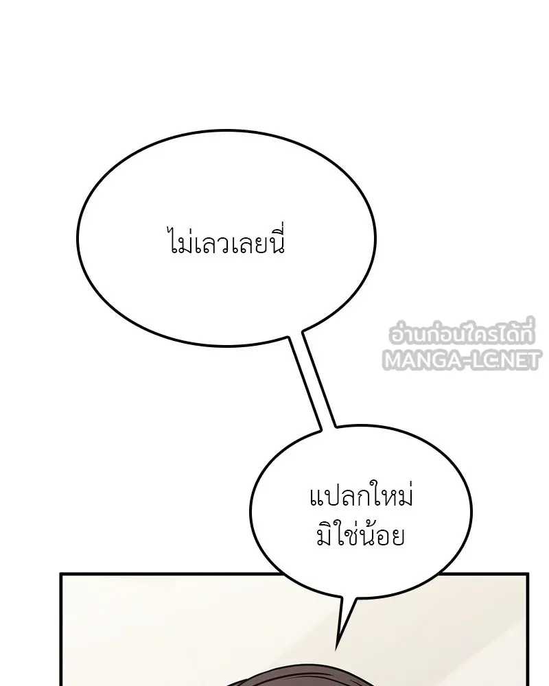 I Reincarnated As The Crazed Heir เกิดอีกทีเป็นว่าที่ประมุขลัทธิมาร ตอนที่ 122 page 215