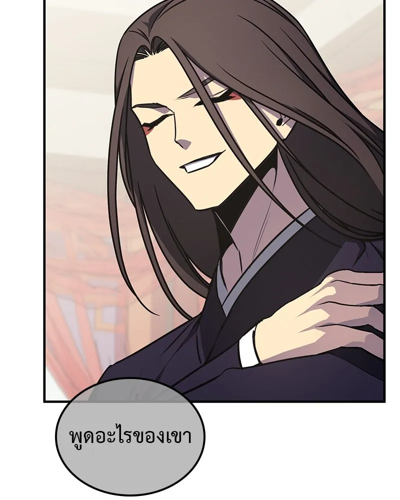 I Reincarnated As The Crazed Heir เกิดอีกทีเป็นว่าที่ประมุขลัทธิมาร ตอนที่ 122 page 216
