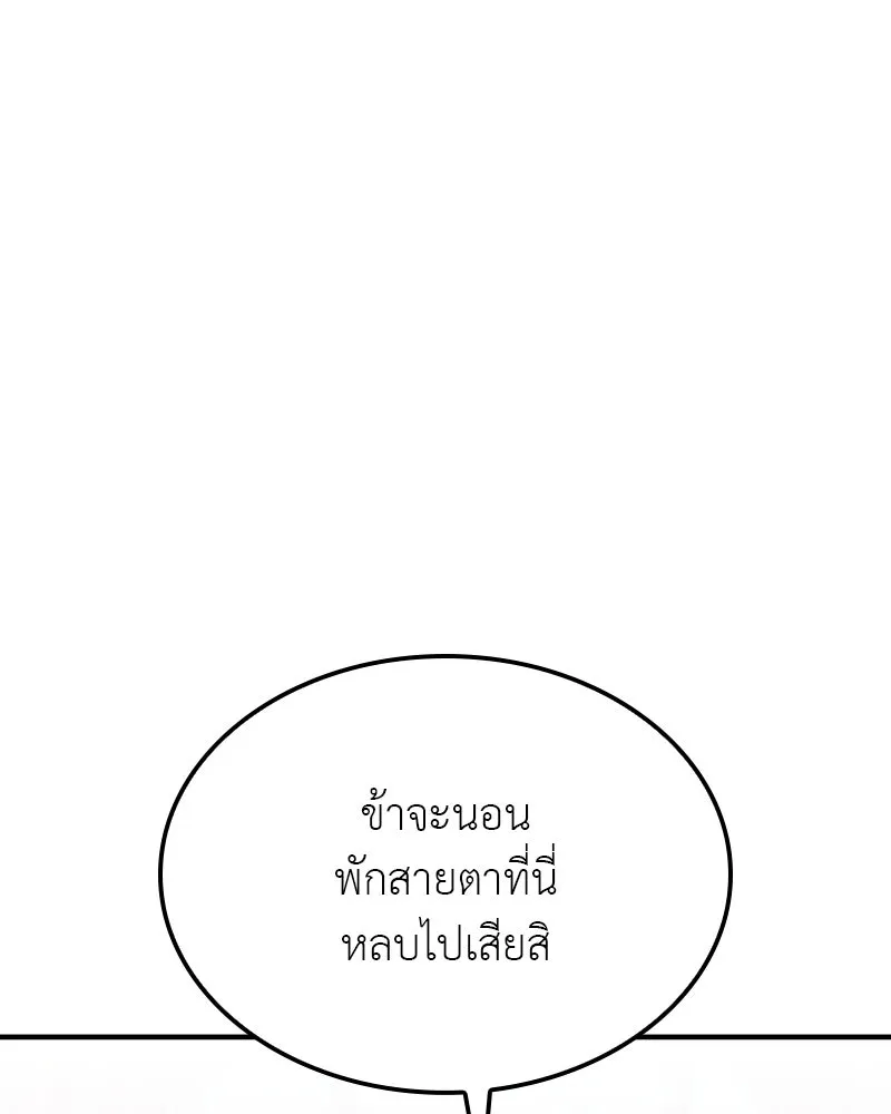 I Reincarnated As The Crazed Heir เกิดอีกทีเป็นว่าที่ประมุขลัทธิมาร ตอนที่ 122 page 217