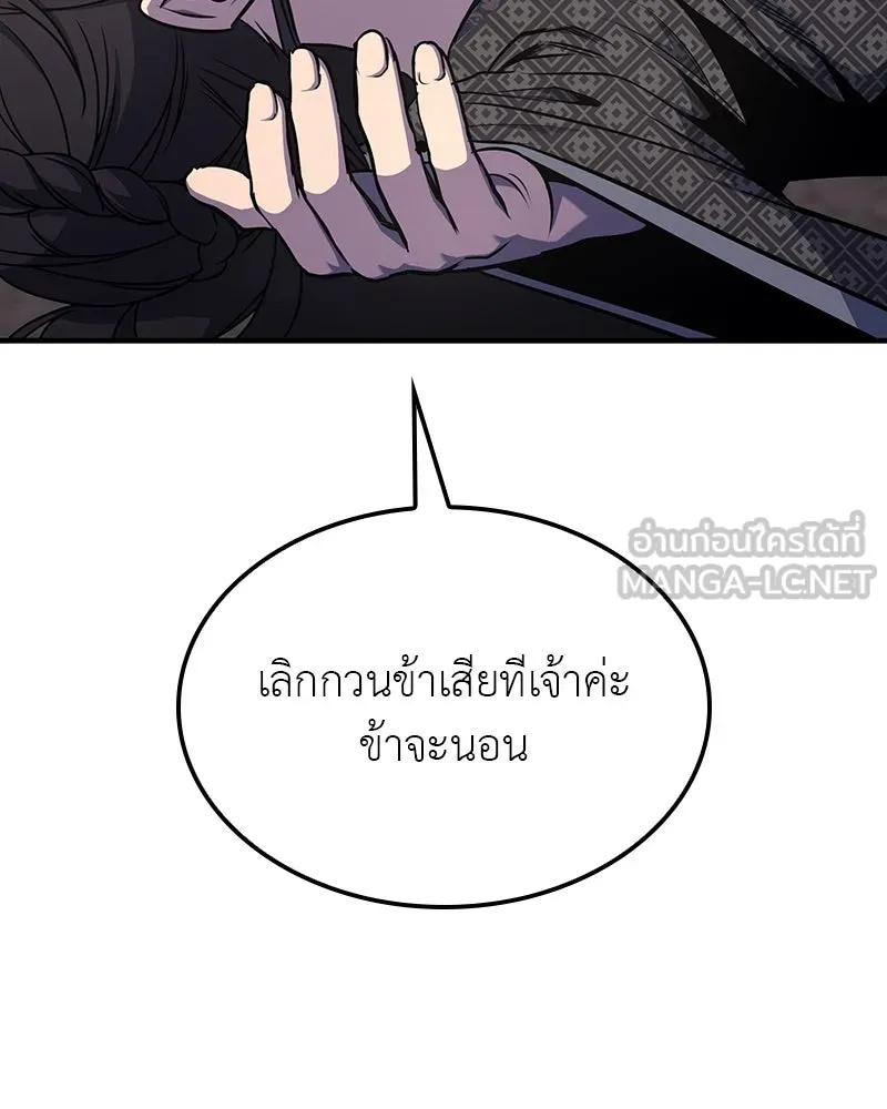 I Reincarnated As The Crazed Heir เกิดอีกทีเป็นว่าที่ประมุขลัทธิมาร ตอนที่ 122 page 224