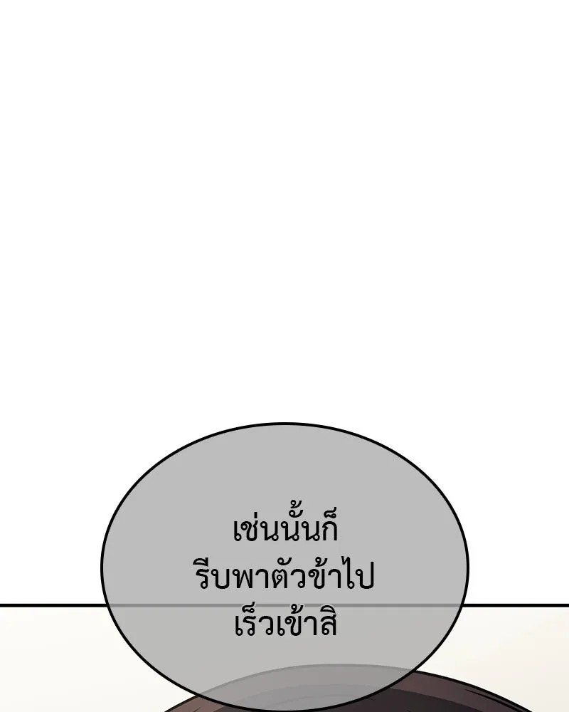 I Reincarnated As The Crazed Heir เกิดอีกทีเป็นว่าที่ประมุขลัทธิมาร ตอนที่ 122 page 229