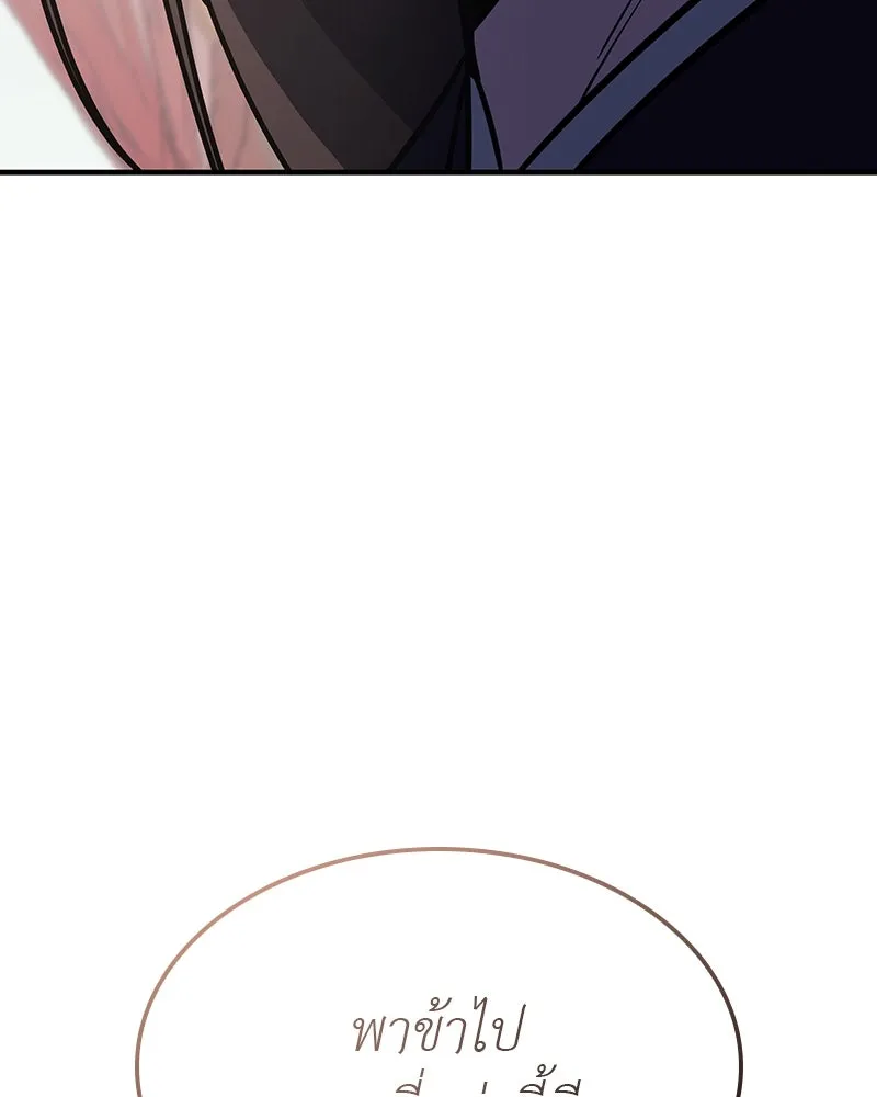 I Reincarnated As The Crazed Heir เกิดอีกทีเป็นว่าที่ประมุขลัทธิมาร ตอนที่ 122 page 231