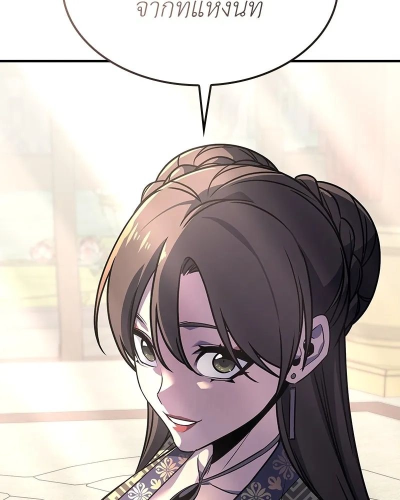 I Reincarnated As The Crazed Heir เกิดอีกทีเป็นว่าที่ประมุขลัทธิมาร ตอนที่ 122 page 232