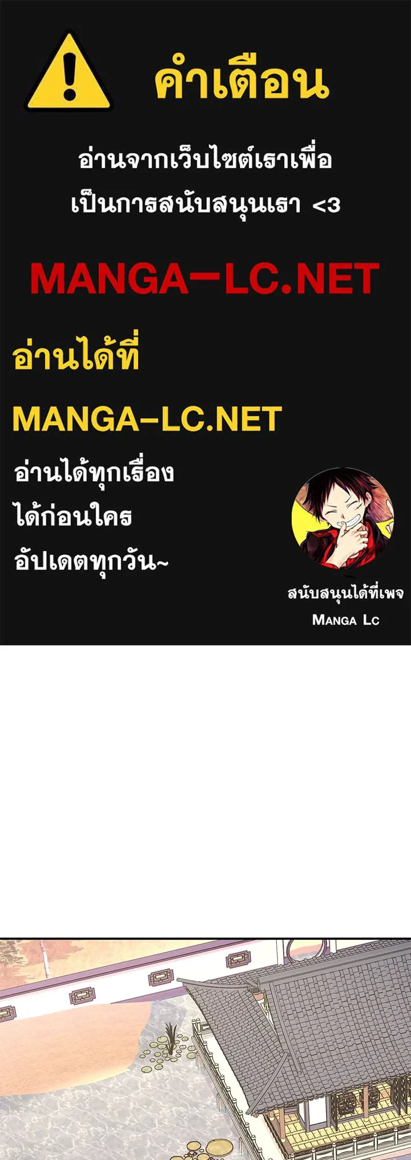 I Reincarnated As The Crazed Heir เกิดอีกทีเป็นว่าที่ประมุขลัทธิมาร ตอนที่ 123 page 0