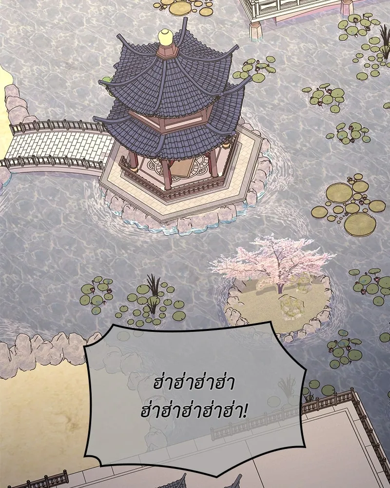 I Reincarnated As The Crazed Heir เกิดอีกทีเป็นว่าที่ประมุขลัทธิมาร ตอนที่ 123 page 1