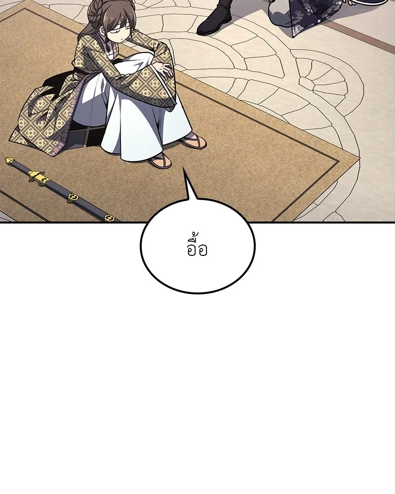 I Reincarnated As The Crazed Heir เกิดอีกทีเป็นว่าที่ประมุขลัทธิมาร ตอนที่ 123 page 4