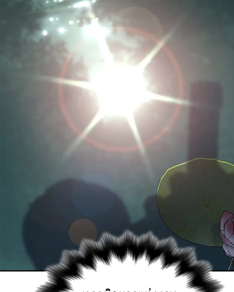 I Reincarnated As The Crazed Heir เกิดอีกทีเป็นว่าที่ประมุขลัทธิมาร ตอนที่ 123 page 6