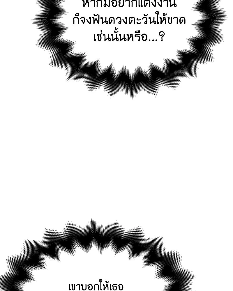 I Reincarnated As The Crazed Heir เกิดอีกทีเป็นว่าที่ประมุขลัทธิมาร ตอนที่ 123 page 7