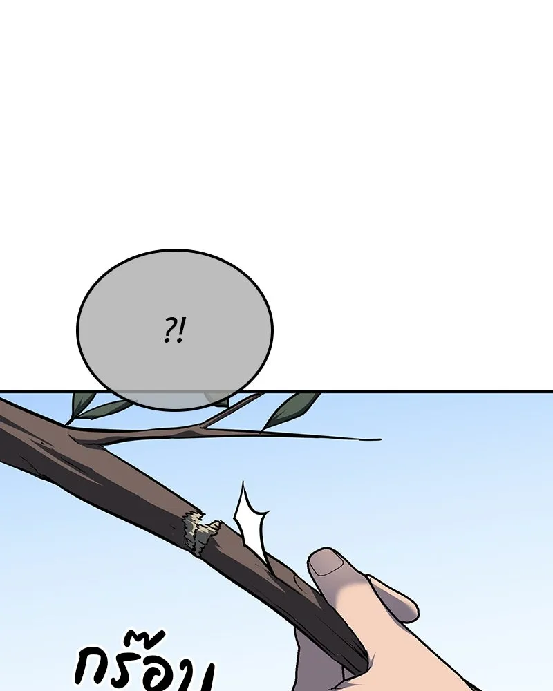 I Reincarnated As The Crazed Heir เกิดอีกทีเป็นว่าที่ประมุขลัทธิมาร ตอนที่ 123 page 10