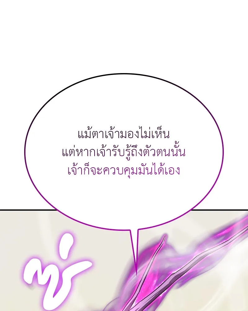 I Reincarnated As The Crazed Heir เกิดอีกทีเป็นว่าที่ประมุขลัทธิมาร ตอนที่ 123 page 12