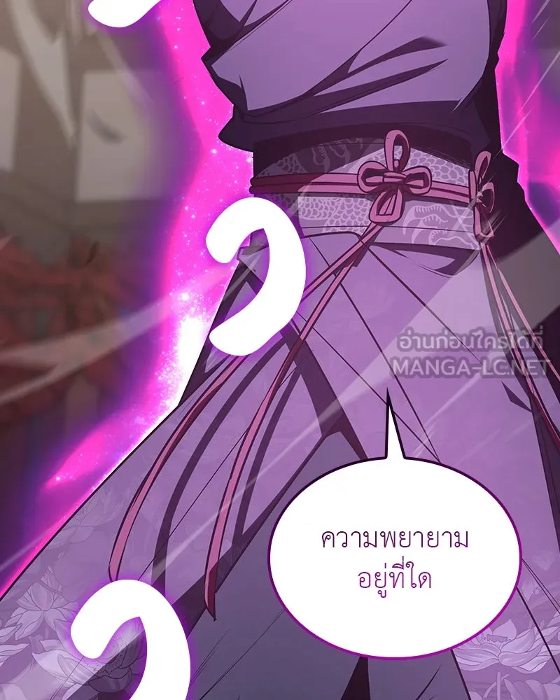 I Reincarnated As The Crazed Heir เกิดอีกทีเป็นว่าที่ประมุขลัทธิมาร ตอนที่ 123 page 14