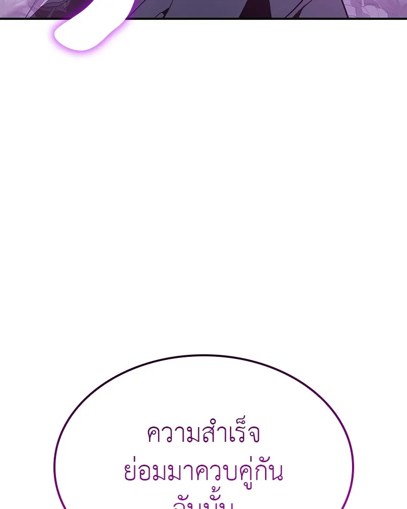 I Reincarnated As The Crazed Heir เกิดอีกทีเป็นว่าที่ประมุขลัทธิมาร ตอนที่ 123 page 15