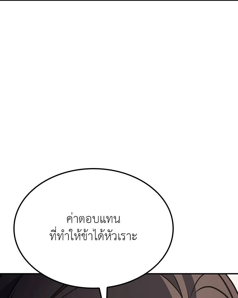 I Reincarnated As The Crazed Heir เกิดอีกทีเป็นว่าที่ประมุขลัทธิมาร ตอนที่ 123 page 19