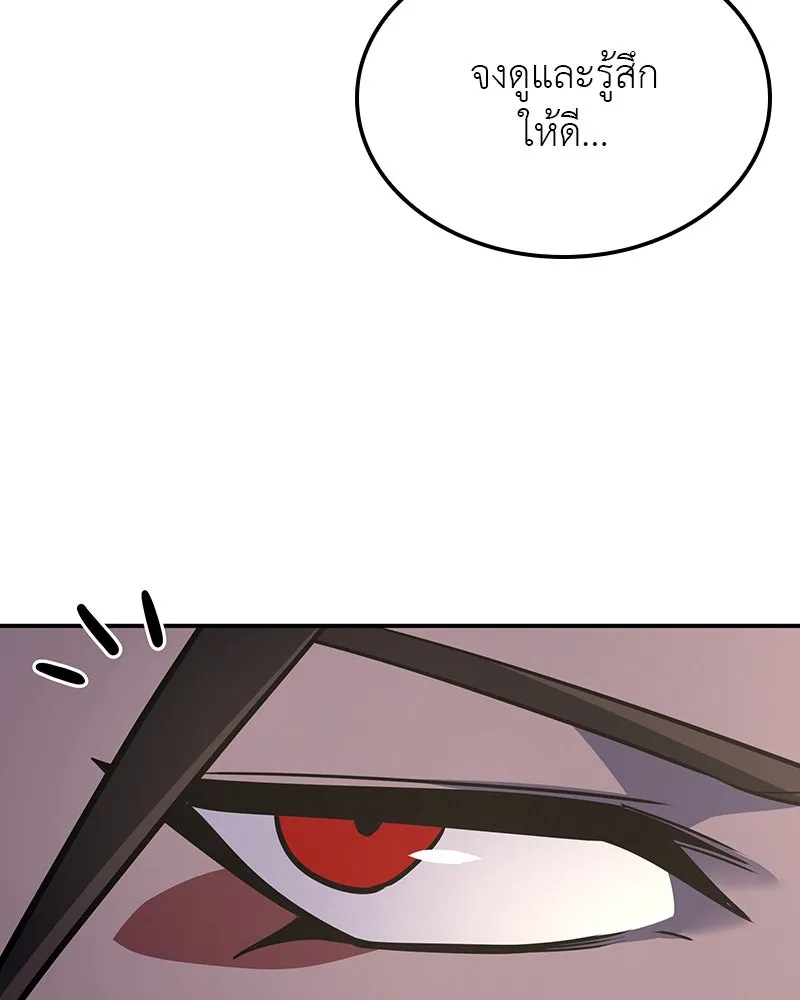 I Reincarnated As The Crazed Heir เกิดอีกทีเป็นว่าที่ประมุขลัทธิมาร ตอนที่ 123 page 21