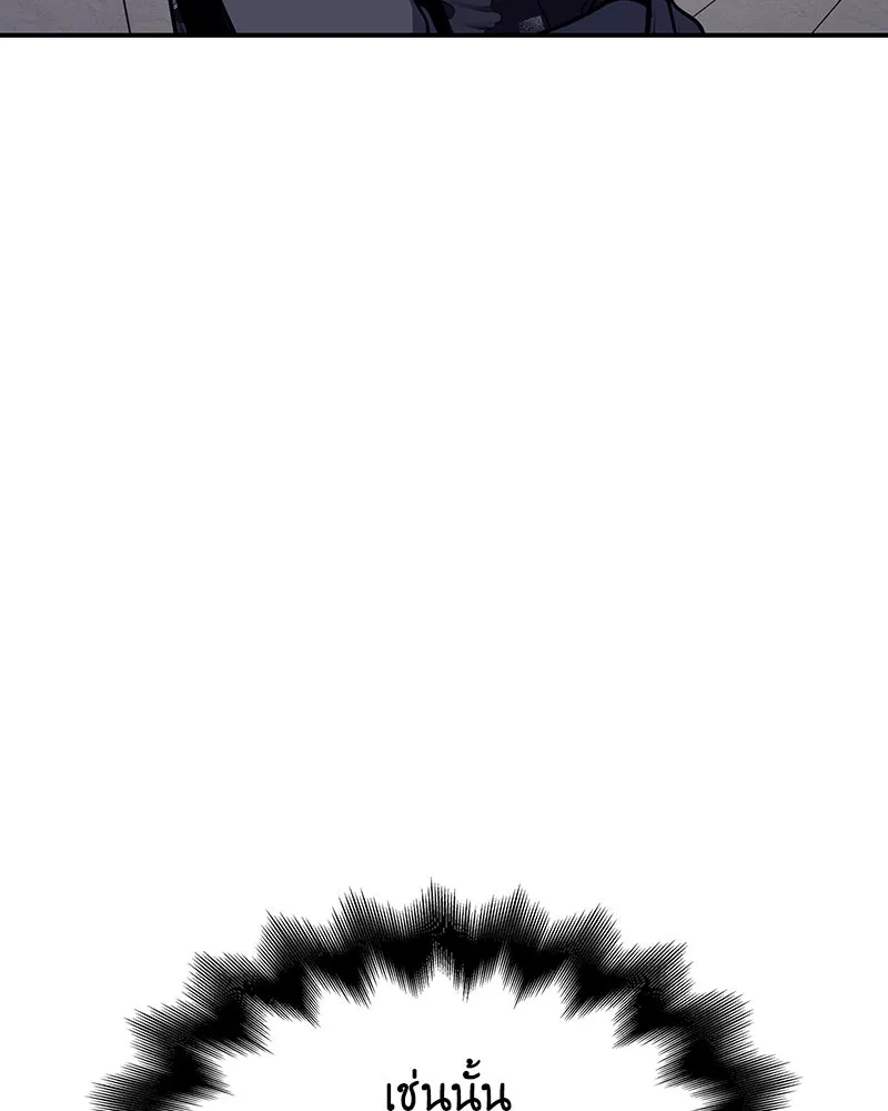 I Reincarnated As The Crazed Heir เกิดอีกทีเป็นว่าที่ประมุขลัทธิมาร ตอนที่ 123 page 27