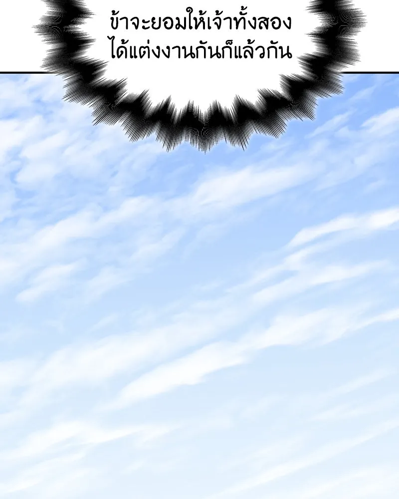 I Reincarnated As The Crazed Heir เกิดอีกทีเป็นว่าที่ประมุขลัทธิมาร ตอนที่ 123 page 28