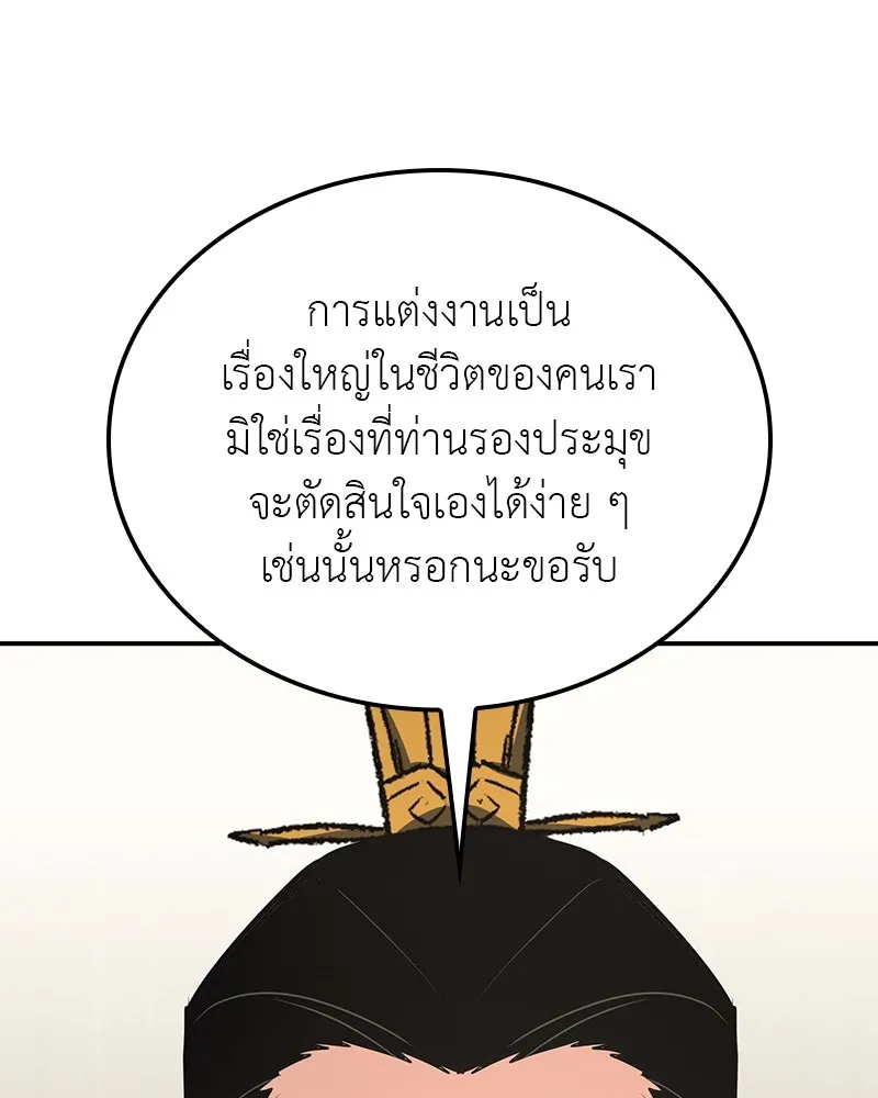 I Reincarnated As The Crazed Heir เกิดอีกทีเป็นว่าที่ประมุขลัทธิมาร ตอนที่ 123 page 30