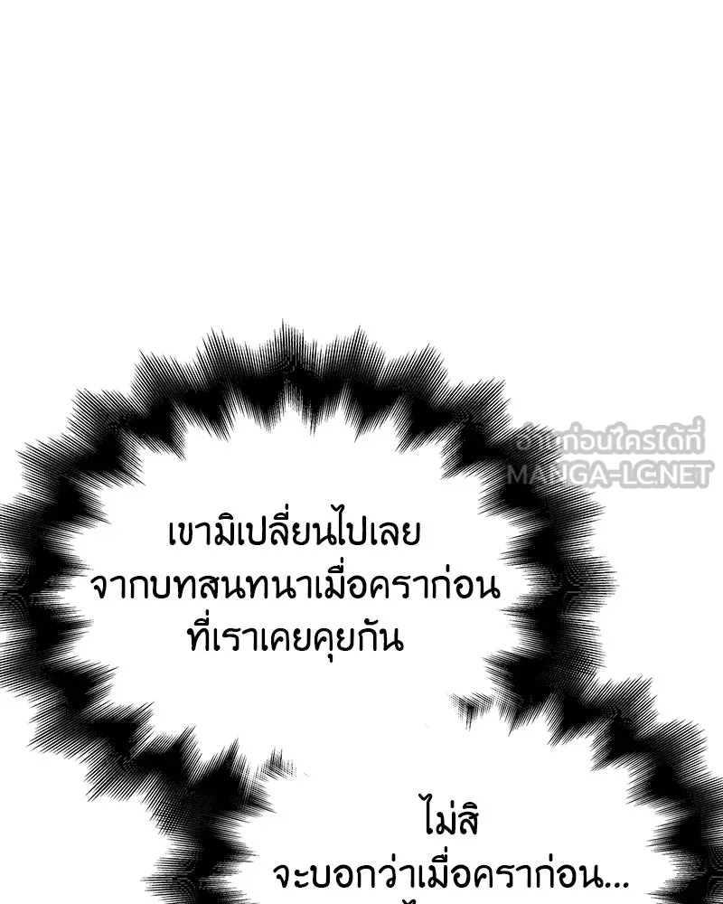 I Reincarnated As The Crazed Heir เกิดอีกทีเป็นว่าที่ประมุขลัทธิมาร ตอนที่ 123 page 32